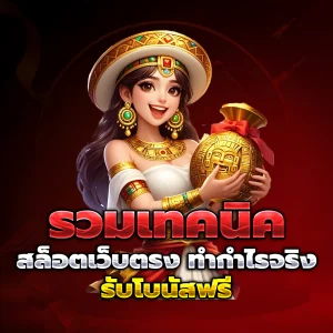 สล็อต เว็บ ตรง ท รู้ วอ เลท