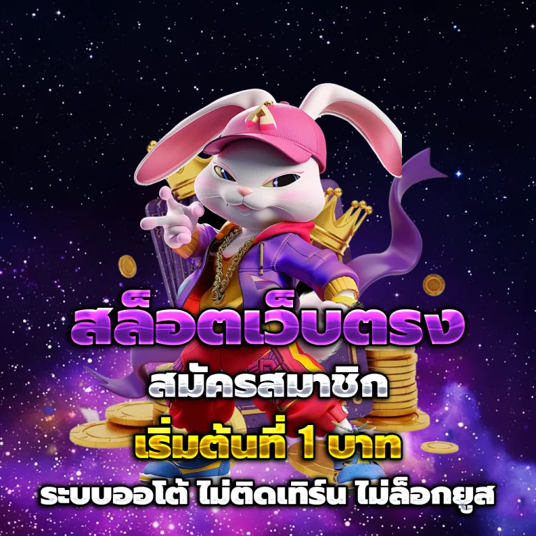 สล็อต ทดลอง เล่น ฟรี ถอน ได้