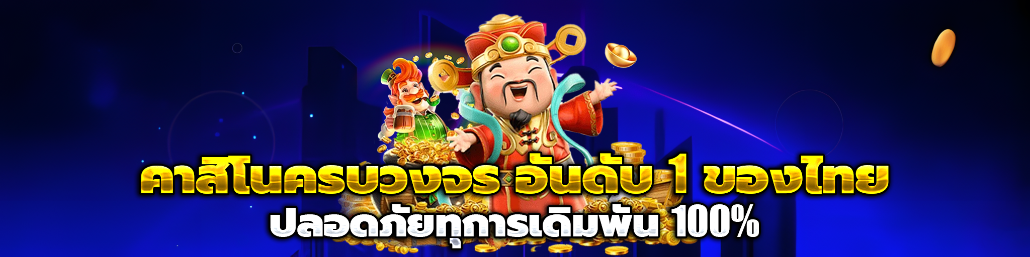 สล็อต ตรง วอ เลท