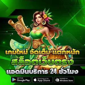 สล็อตทดลองเล่นฟรีถอนได้